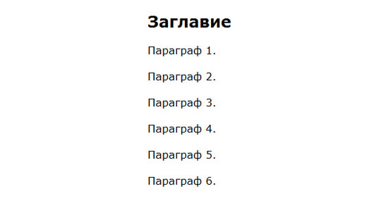 Нормален стил на параграфите