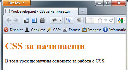 Цвета на h1 заглавието е променен в зависимост от стойността на color.