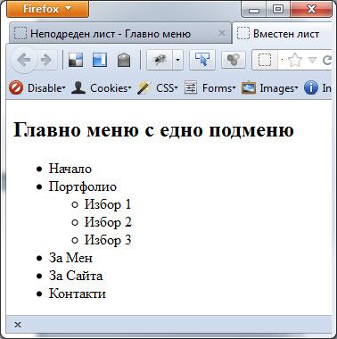 Менюто изглежда добре структурирано и подредено.