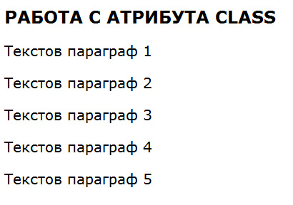 Промяна на стила с няколко css декларации