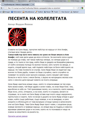 Страницата изглежда много по-добре направена и значително улеснява посетителя