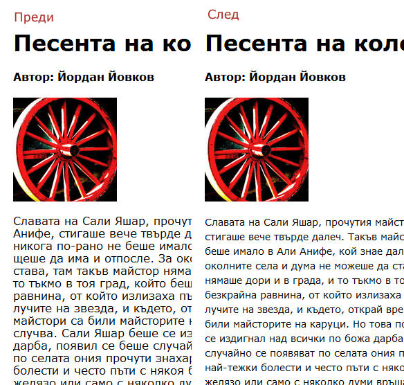 Правилното прилагане на font-size и line-height подобрява стила на текста