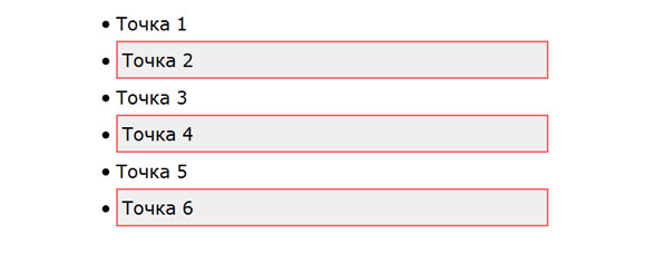 Стила на подточките 2, 4 и 6 е променен чрез jQuery