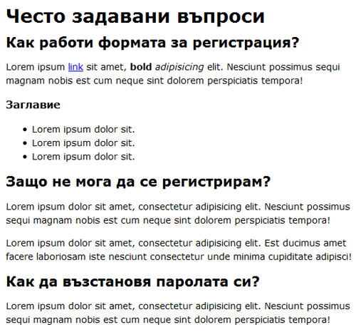 Добавяне на основно съдържание