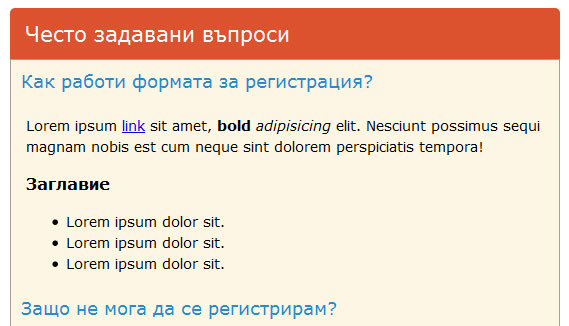 Успешно изпълнение на урока.