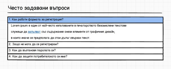 Скициране на идея: Често задавани въпроси