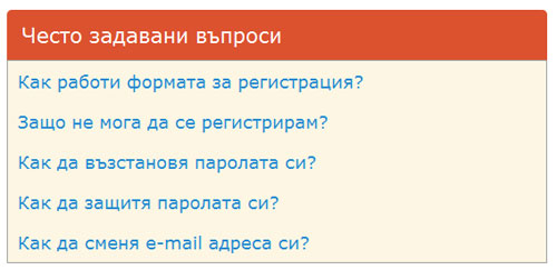 Скриване на отговори с jQuery.